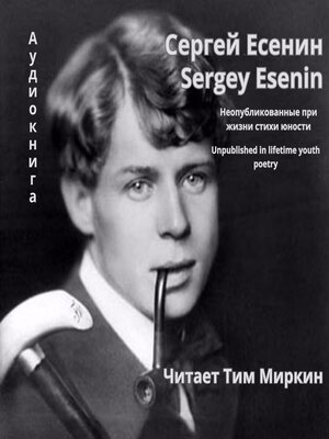 cover image of Unpublished in lifetime youth poetry
